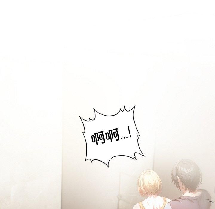 《被隔壁房的男人NTR》漫画 第4話