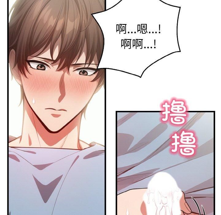 《被隔壁房的男人NTR》漫画 第4話