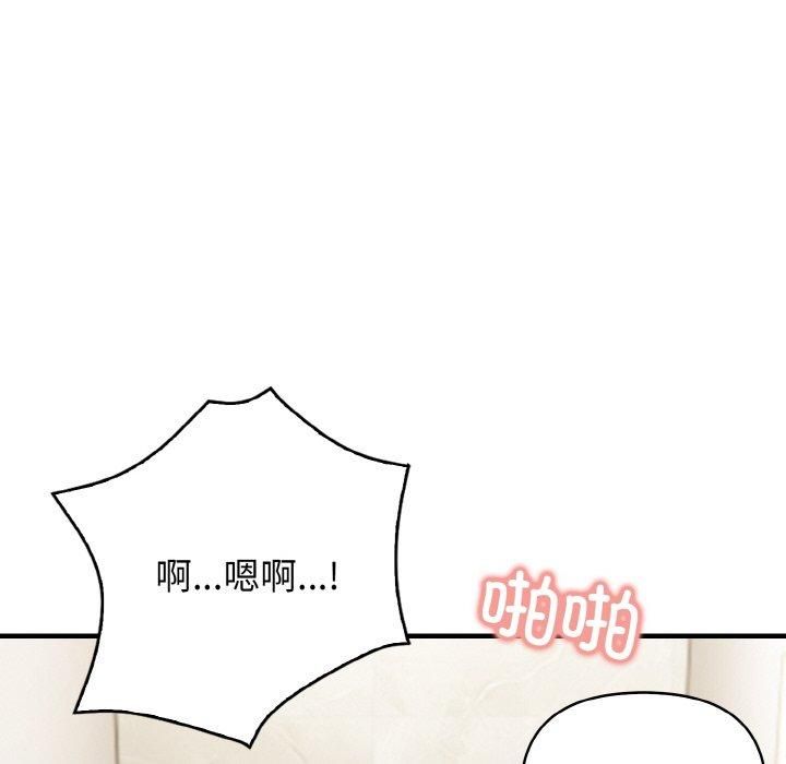 《被隔壁房的男人NTR》漫画 第4話