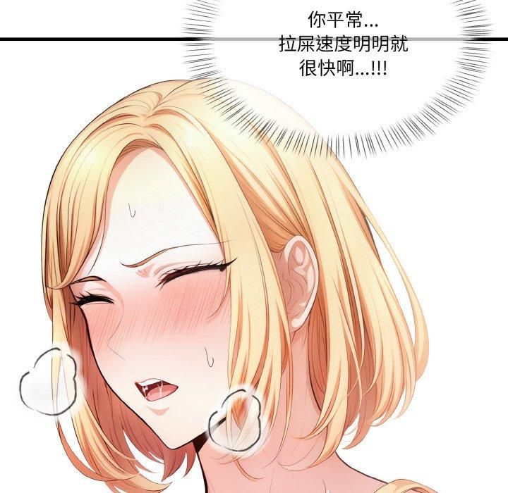《被隔壁房的男人NTR》漫画 第4話