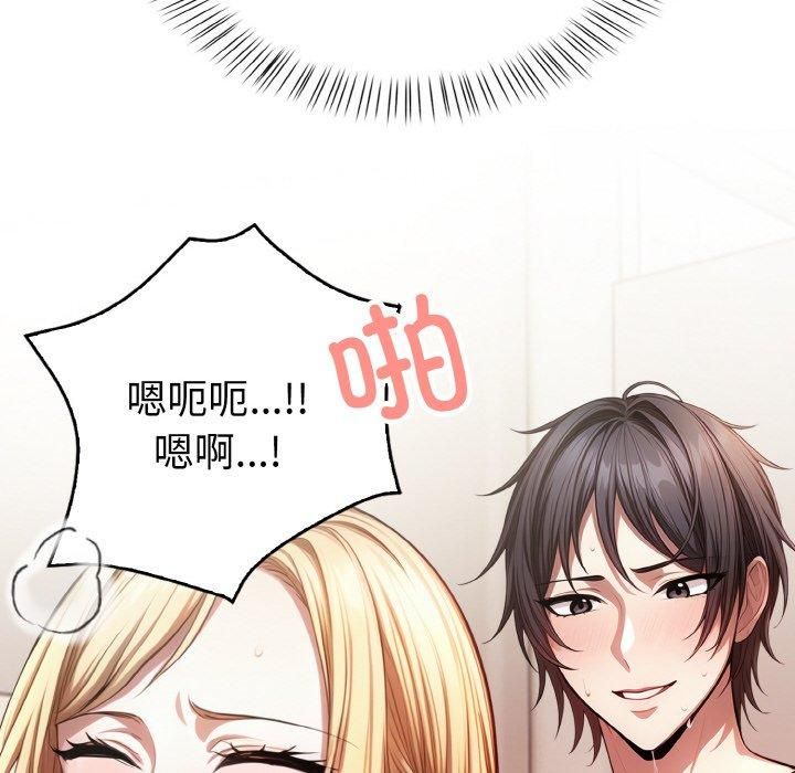 《被隔壁房的男人NTR》漫画 第4話