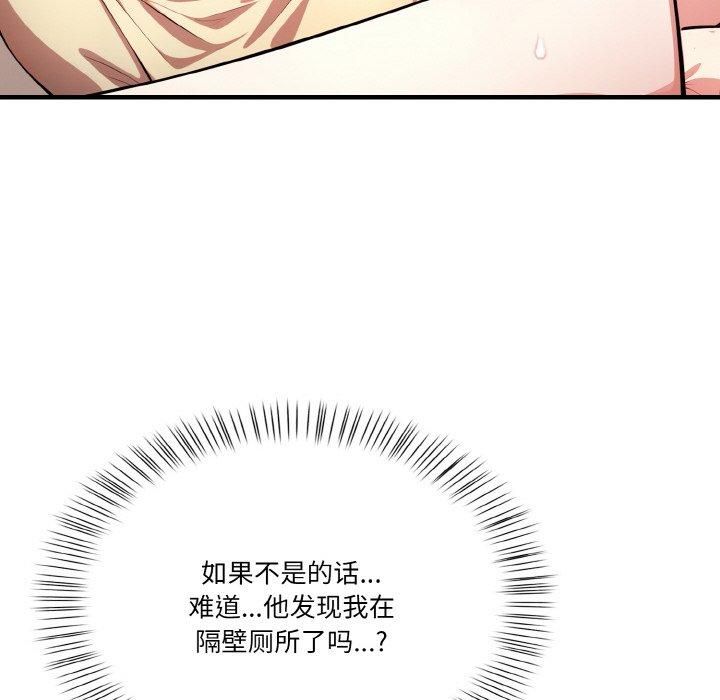 《被隔壁房的男人NTR》漫画 第4話