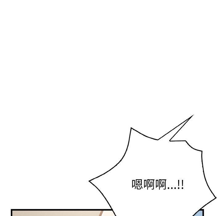 《被隔壁房的男人NTR》漫画 第4話