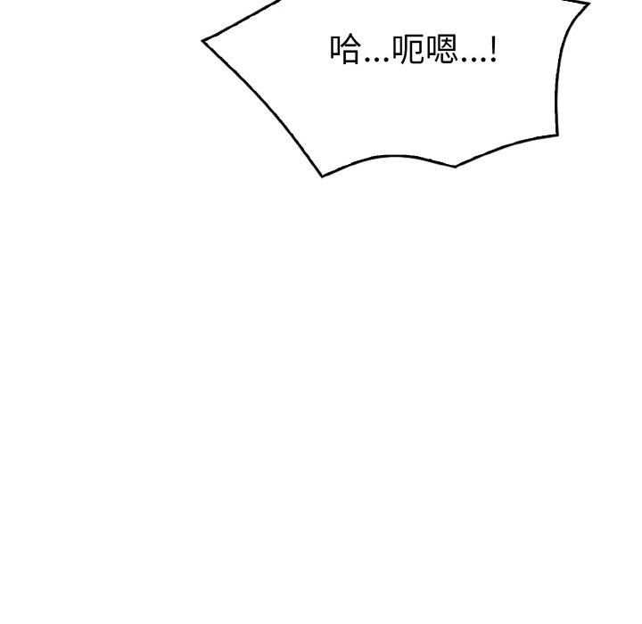 《被隔壁房的男人NTR》漫画 第4話