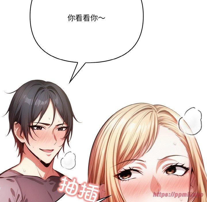 《被隔壁房的男人NTR》漫画 第4話