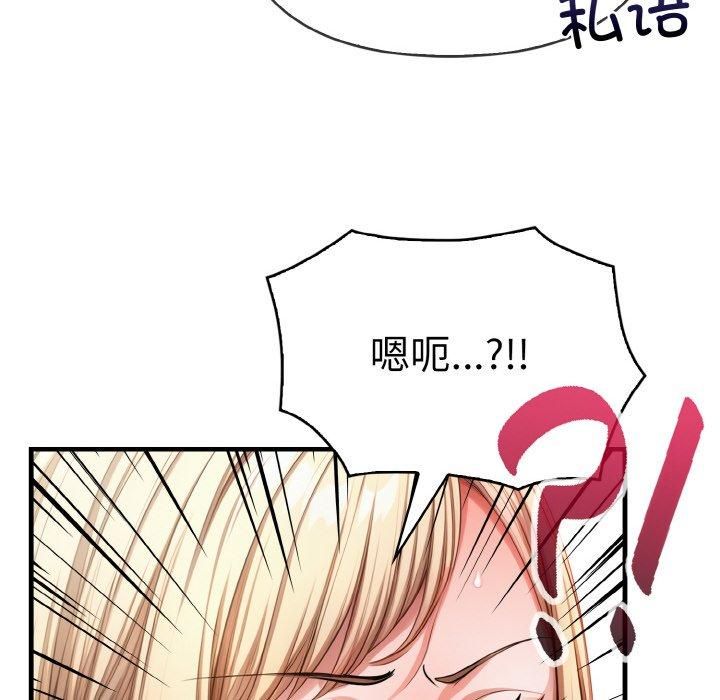 《被隔壁房的男人NTR》漫画 第4話