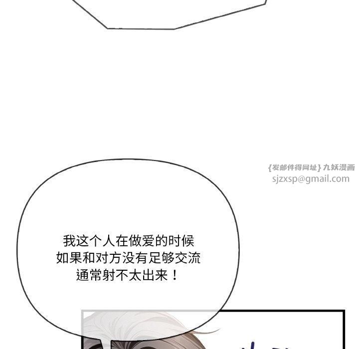 《被隔壁房的男人NTR》漫画 第4話