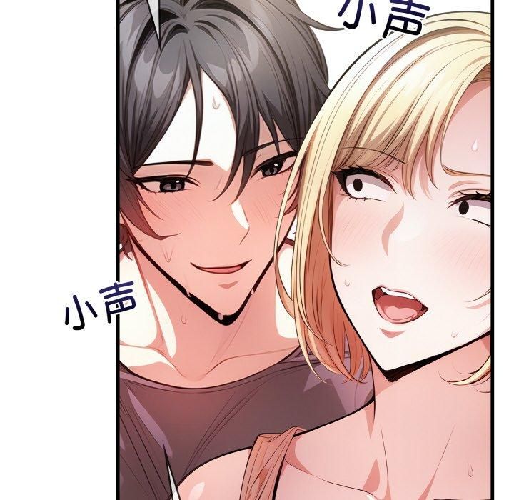 《被隔壁房的男人NTR》漫画 第4話