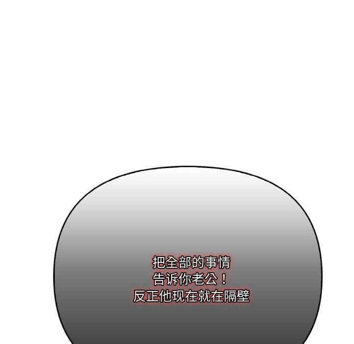 《被隔壁房的男人NTR》漫画 第4話