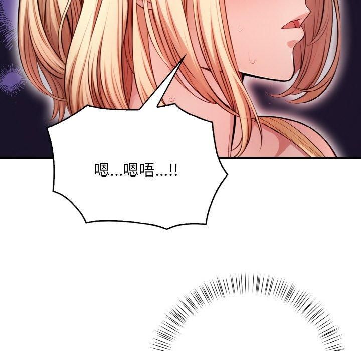 《被隔壁房的男人NTR》漫画 第4話