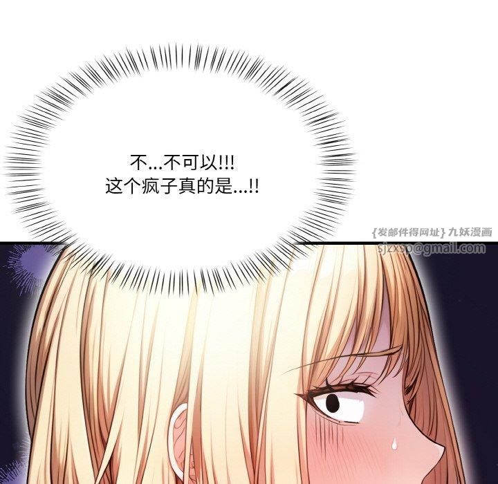 《被隔壁房的男人NTR》漫画 第4話
