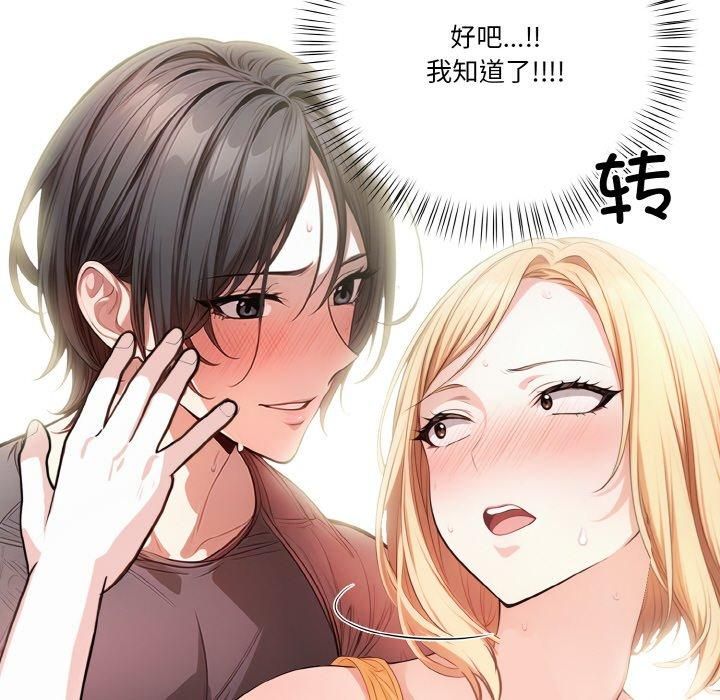 《被隔壁房的男人NTR》漫画 第4話