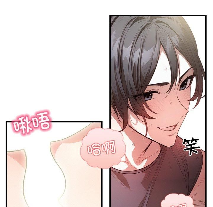 《被隔壁房的男人NTR》漫画 第4話