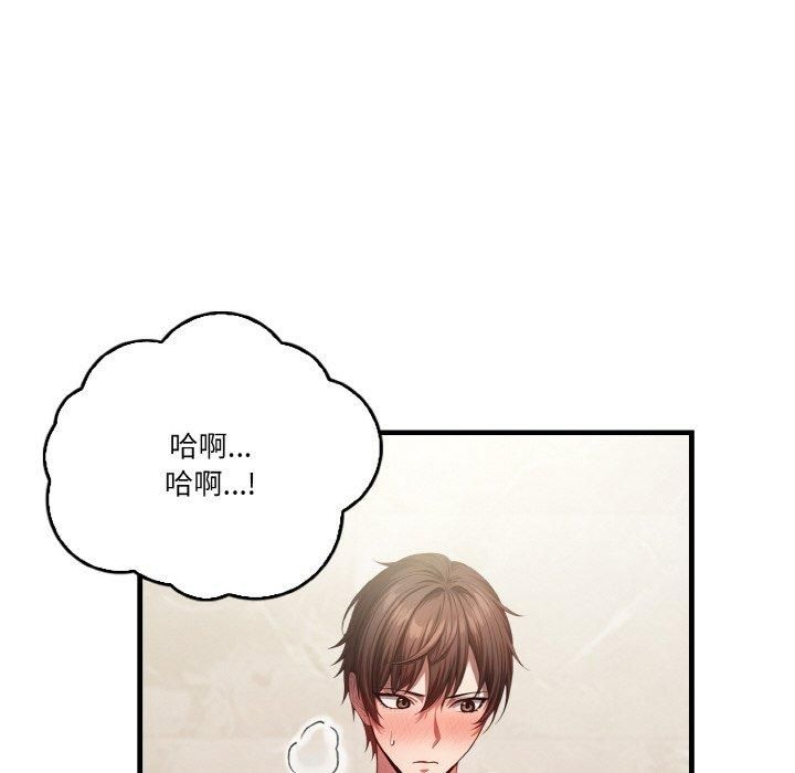 《被隔壁房的男人NTR》漫画 第4話