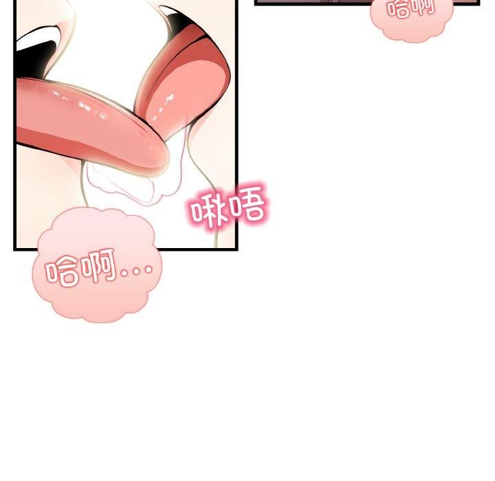 《被隔壁房的男人NTR》漫画 第4話