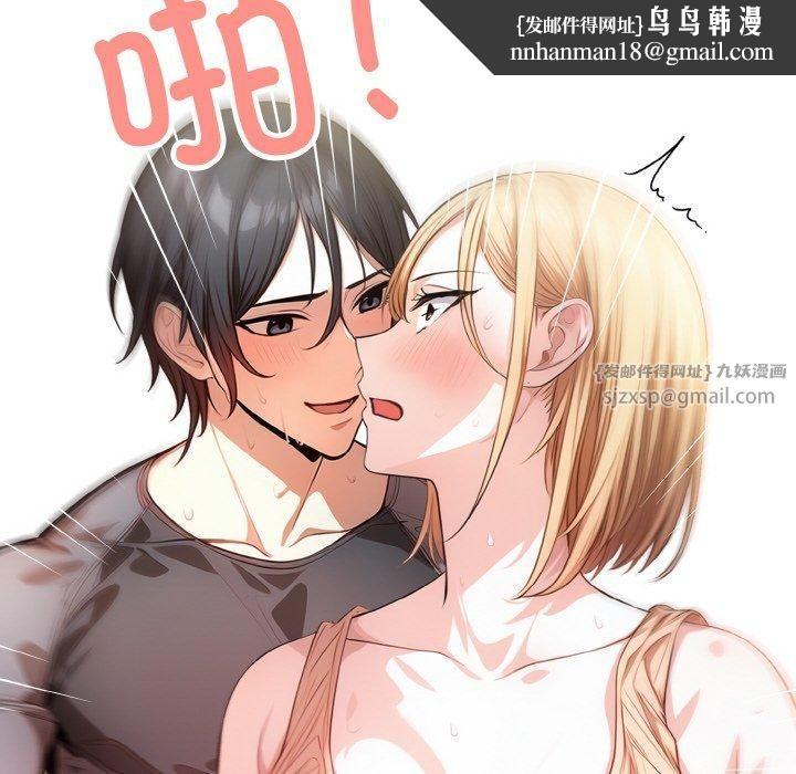 《被隔壁房的男人NTR》漫画 第4話