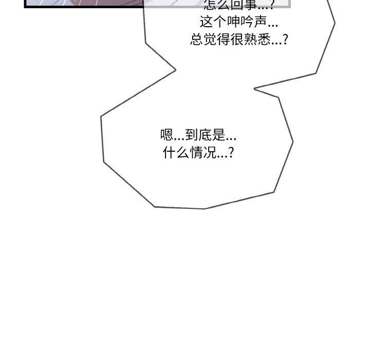 《被隔壁房的男人NTR》漫画 第4話
