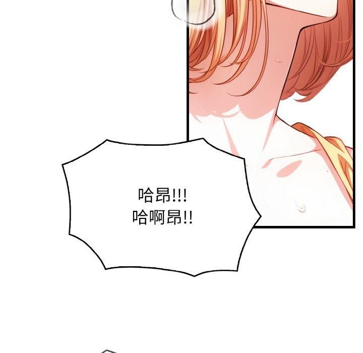 《被隔壁房的男人NTR》漫画 第4話