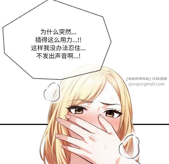 《被隔壁房的男人NTR》漫画 第4話
