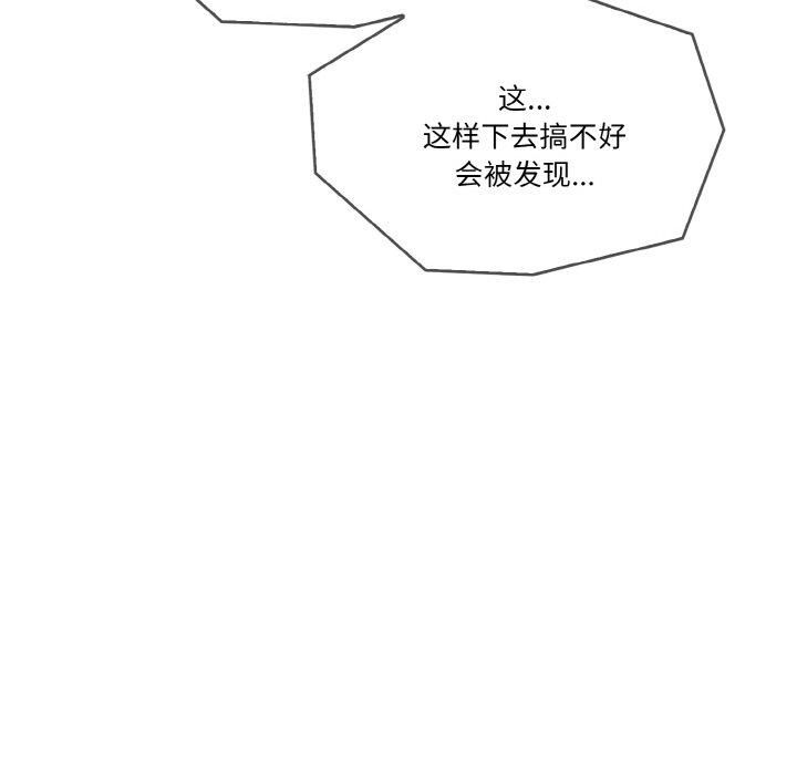 《被隔壁房的男人NTR》漫画 第4話