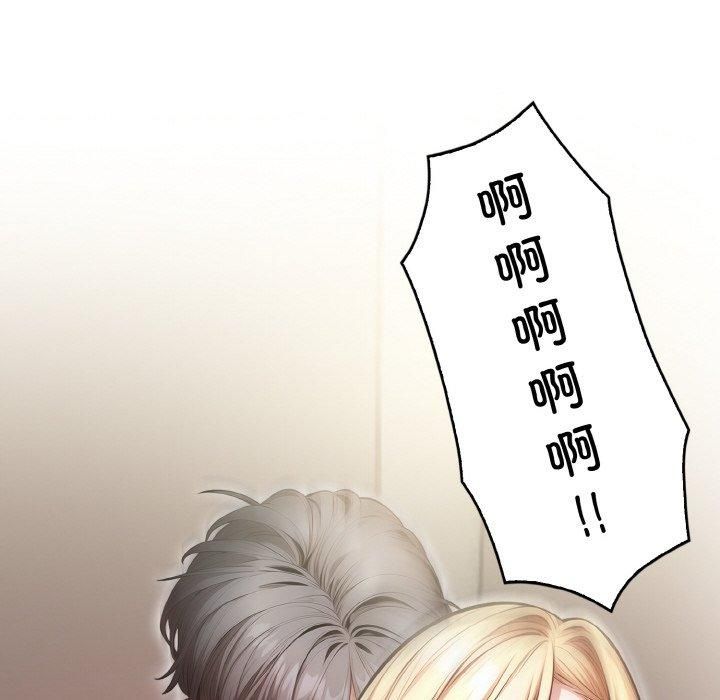 《被隔壁房的男人NTR》漫画 第4話