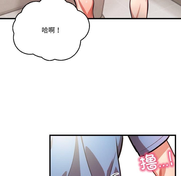 《被隔壁房的男人NTR》漫画 第4話