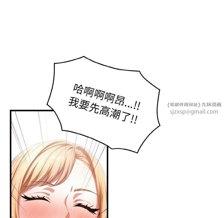 《被隔壁房的男人NTR》漫画 第4話