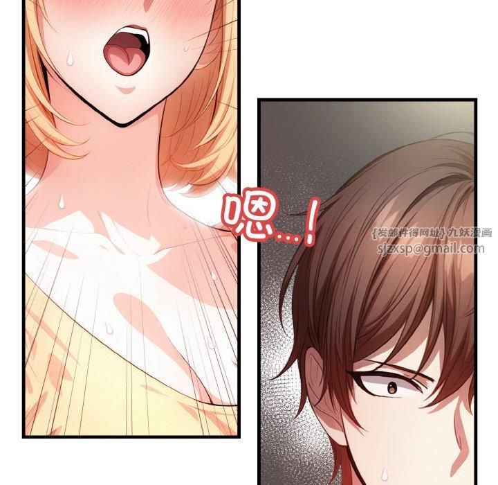 《被隔壁房的男人NTR》漫画 第4話