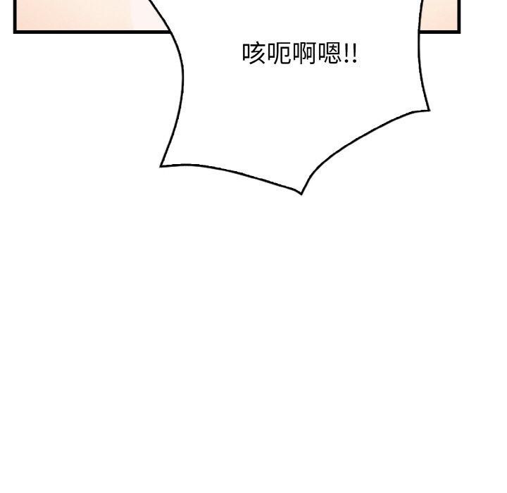 《被隔壁房的男人NTR》漫画 第4話