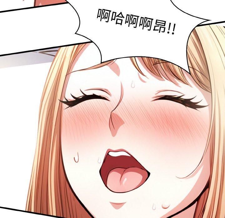 《被隔壁房的男人NTR》漫画 第4話