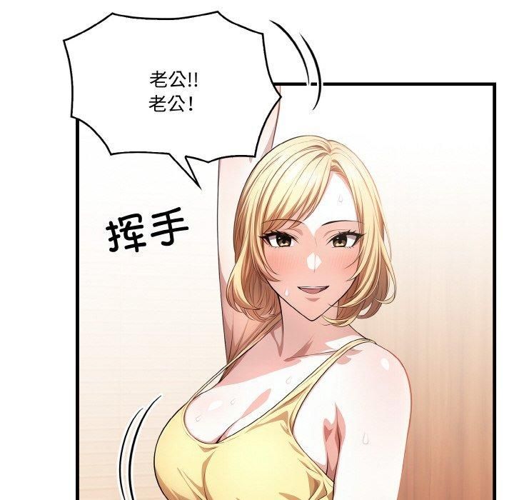 《被隔壁房的男人NTR》漫画 第4話