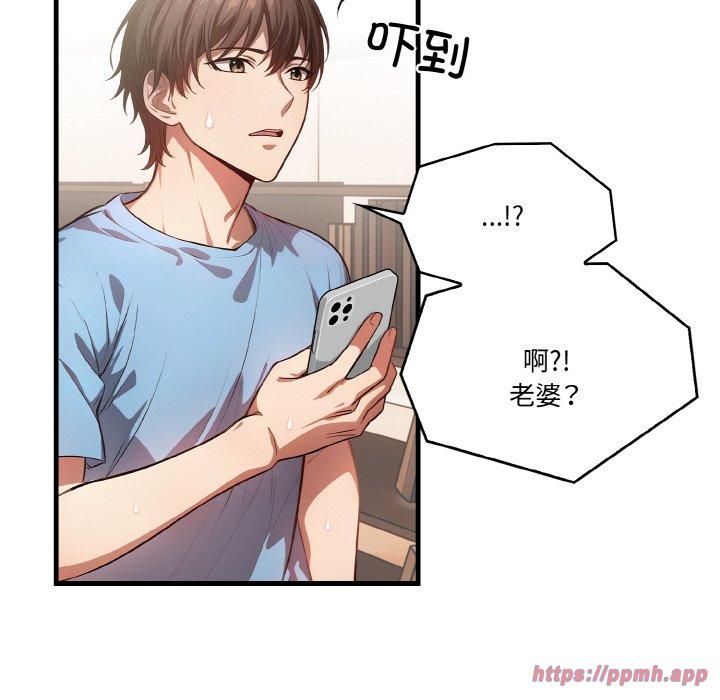 《被隔壁房的男人NTR》漫画 第4話