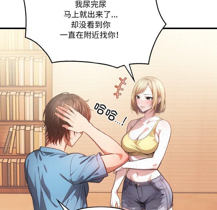 《被隔壁房的男人NTR》漫画 第4話