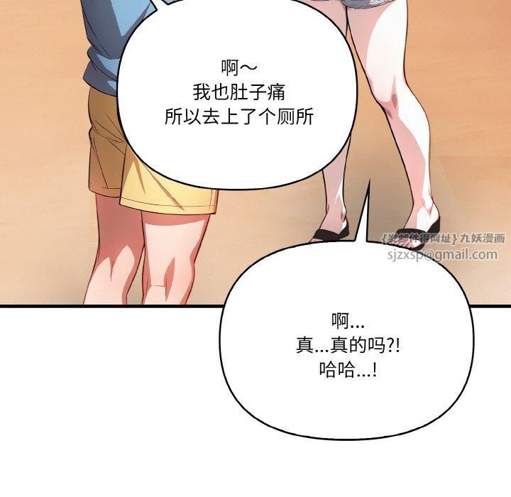 《被隔壁房的男人NTR》漫画 第4話