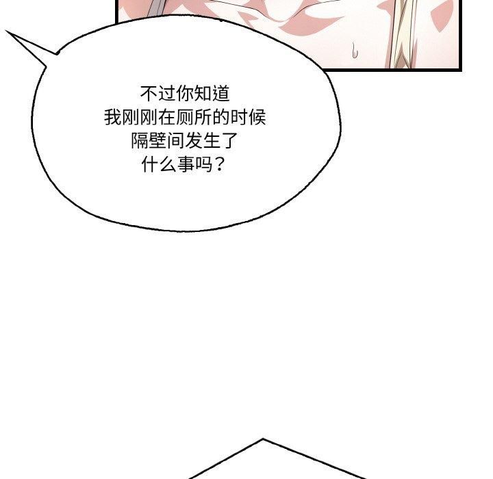 《被隔壁房的男人NTR》漫画 第4話