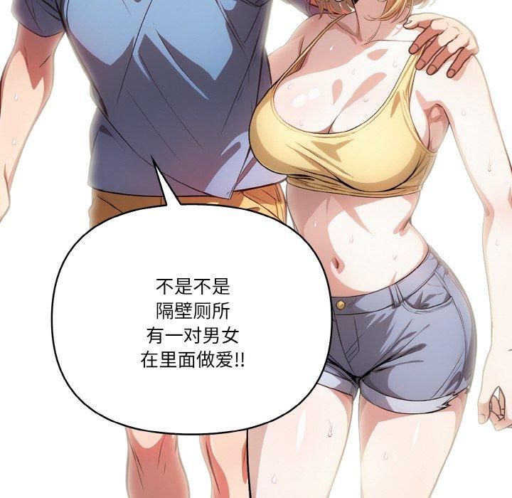 《被隔壁房的男人NTR》漫画 第4話