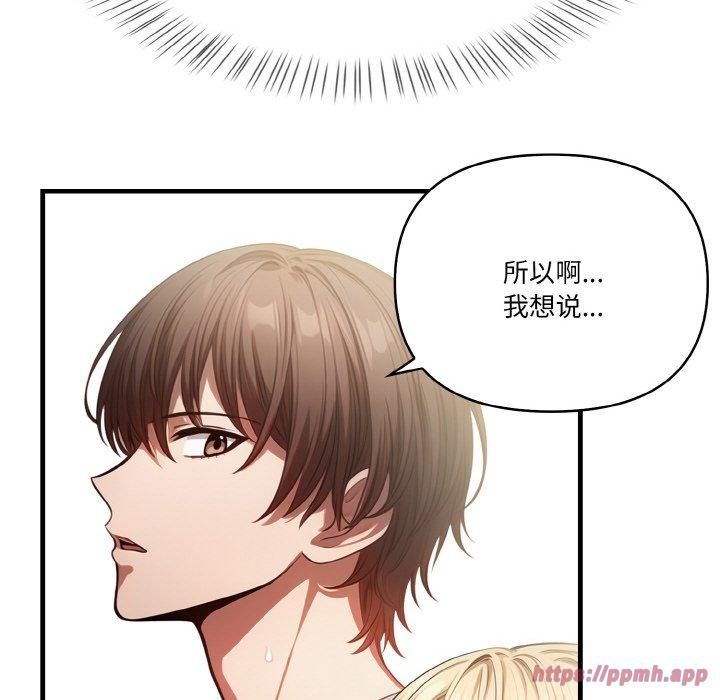 《被隔壁房的男人NTR》漫画 第4話
