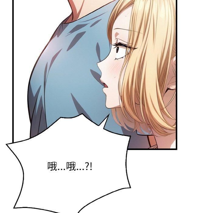 《被隔壁房的男人NTR》漫画 第4話