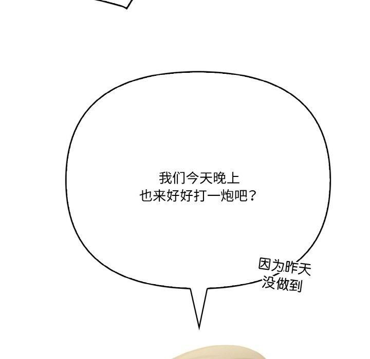《被隔壁房的男人NTR》漫画 第4話