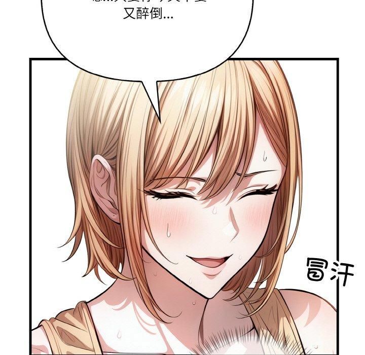 《被隔壁房的男人NTR》漫画 第4話