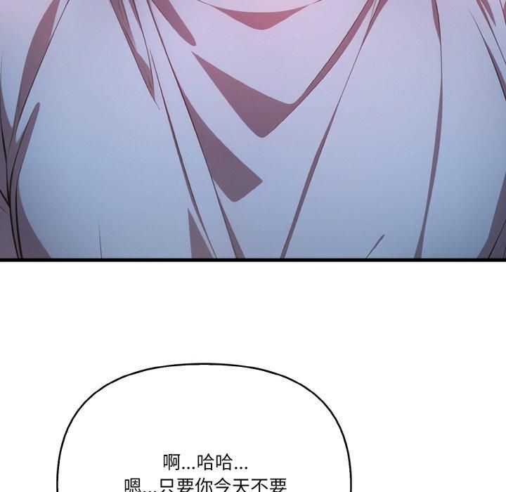 《被隔壁房的男人NTR》漫画 第4話