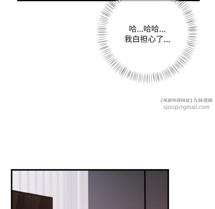 《被隔壁房的男人NTR》漫画 第4話