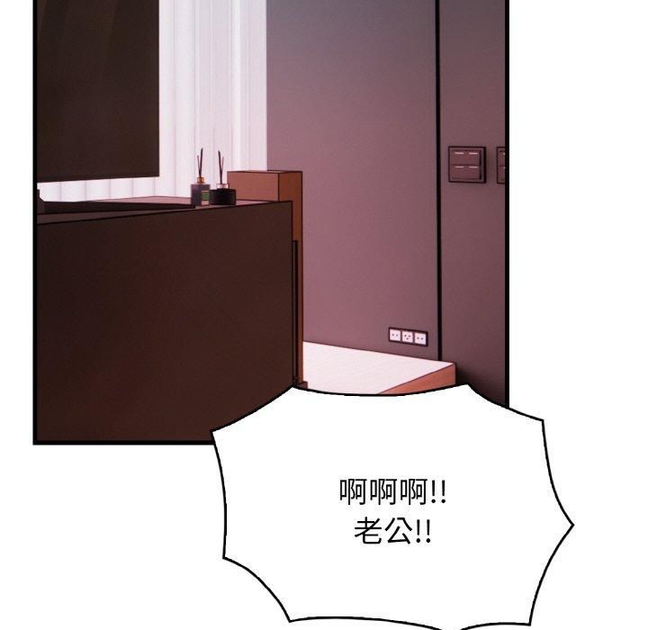 《被隔壁房的男人NTR》漫画 第4話