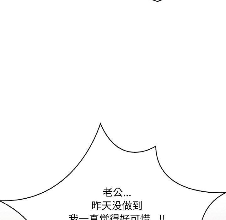 《被隔壁房的男人NTR》漫画 第4話