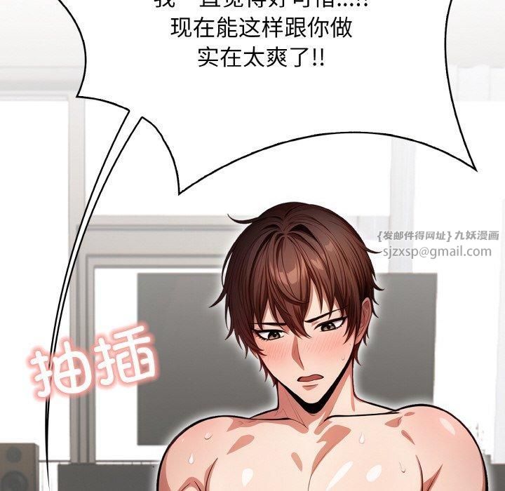 《被隔壁房的男人NTR》漫画 第4話