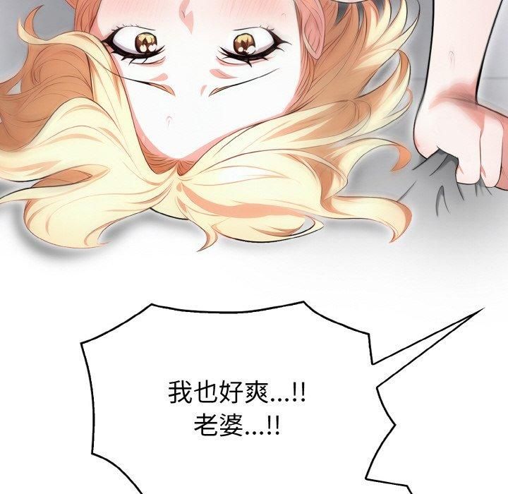 《被隔壁房的男人NTR》漫画 第4話