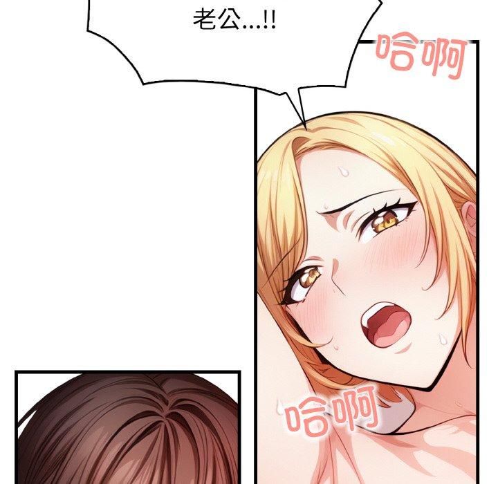 《被隔壁房的男人NTR》漫画 第4話