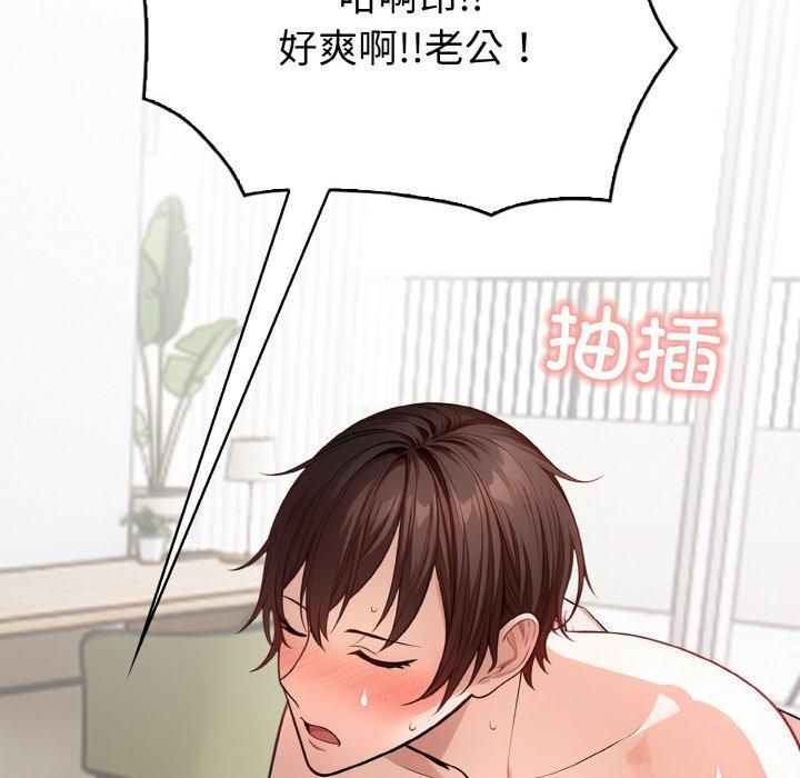 《被隔壁房的男人NTR》漫画 第4話