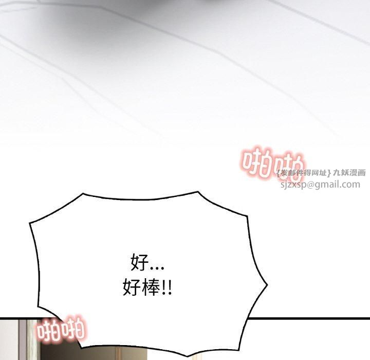 《被隔壁房的男人NTR》漫画 第4話