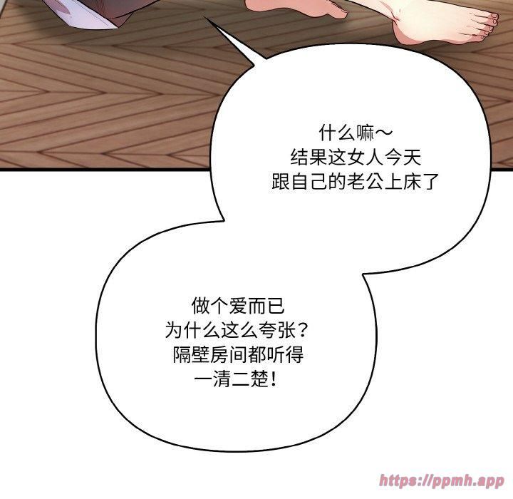 《被隔壁房的男人NTR》漫画 第4話